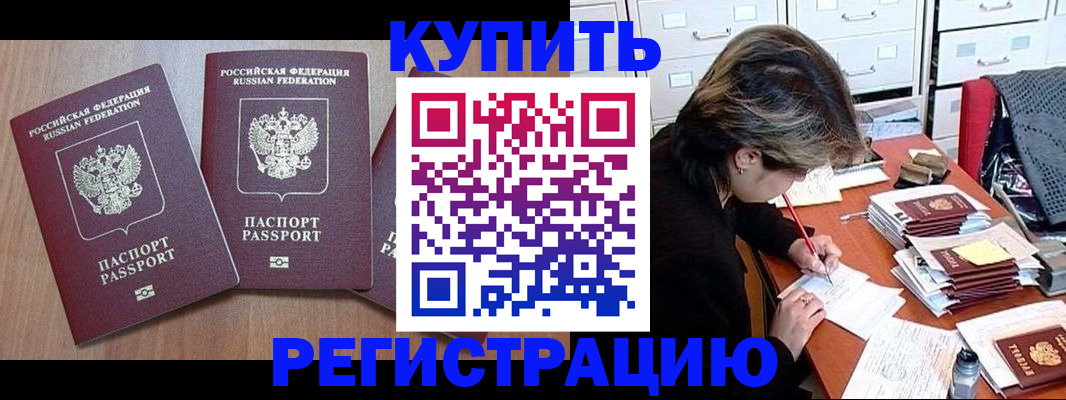 временная регистрация в Давлеканово