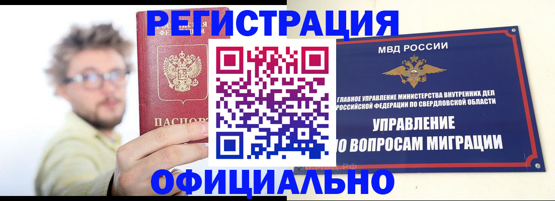 прописка от собственника в Давлеканово