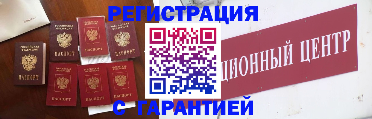 временная регистрация надежно в Давлеканово