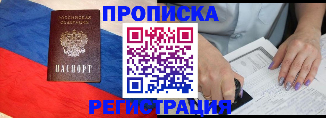 временная регистрация в Давлеканово