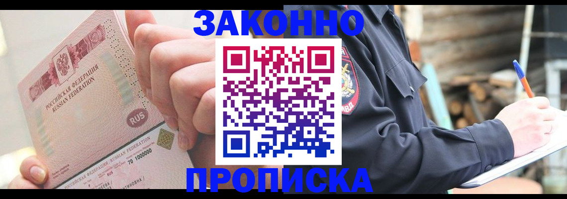 прописка паспорт в Давлеканово