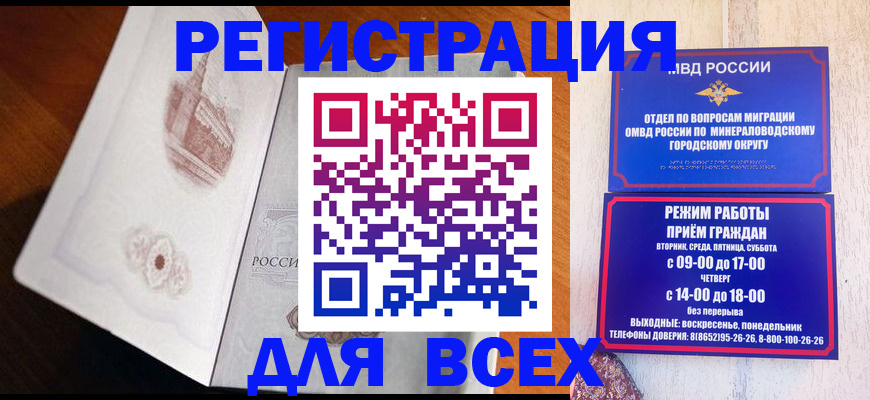 временная регистрация для школы в Давлеканово
