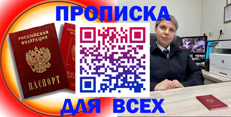 временная регистрация гарантия в Давлеканово