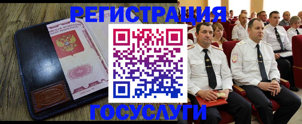 прописка регистрация в Давлеканово