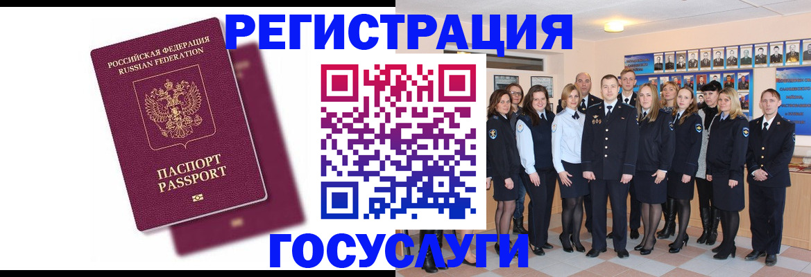 миграционный учет в Давлеканово