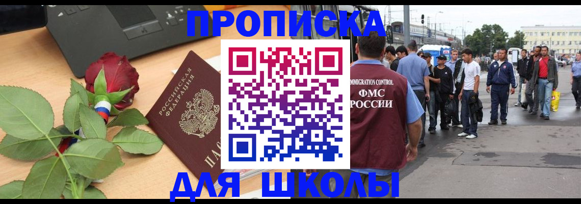 купить прописку в Давлеканово
